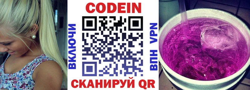 Кодеиновый сироп Lean напиток Lean (лин)  Кедровый 