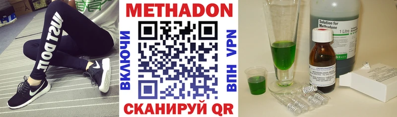 Метадон кристалл  как найти наркотики  Кедровый 